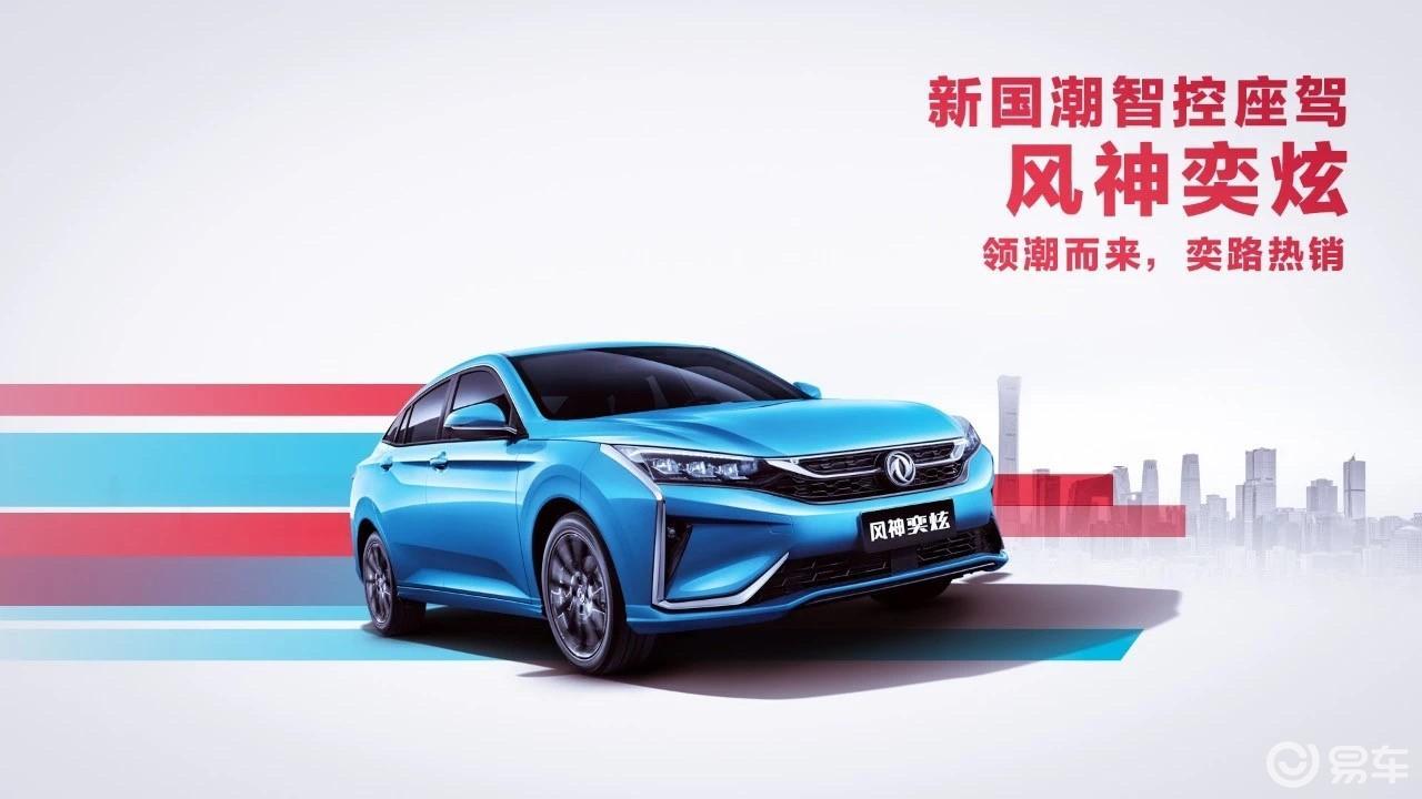 风神最新谍照，自信变革与成就启示的启示
