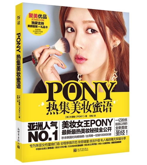 韩国最新美妆潮流，轻松跟上时尚步伐，美丽永不打烊！