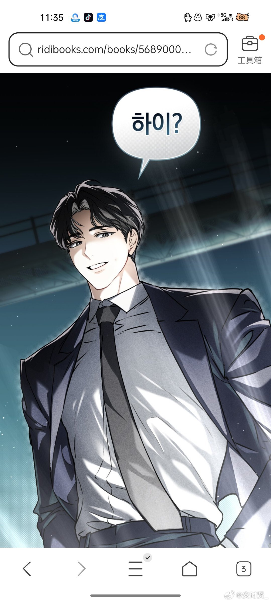 最新韩国漫画软件，深度探讨与观点阐述