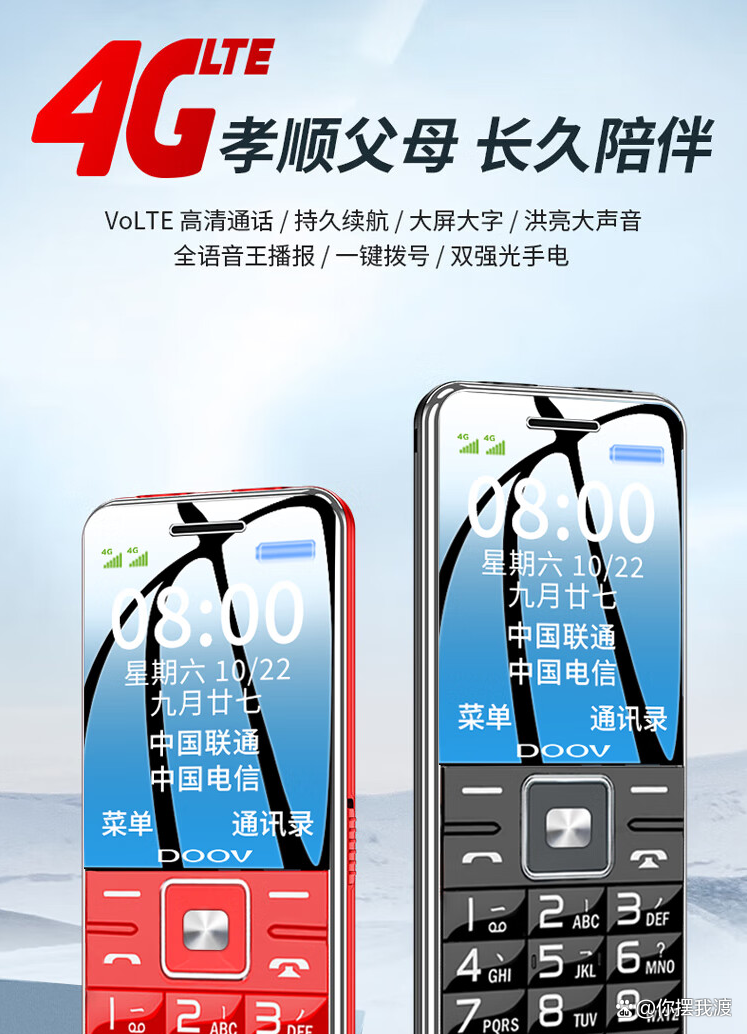 科技与关怀的结合，最新老人机介绍