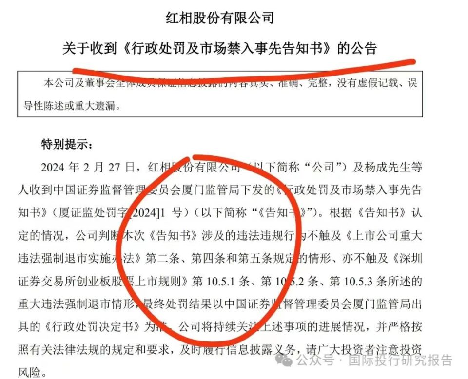 红相股份最新动态，友情与温馨的交融日常