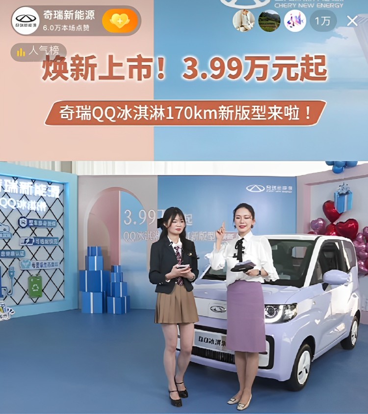冰淇淋奇瑞最新价格及热门车型市场动态与购车指南