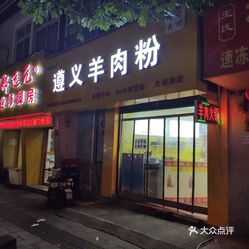 遵义店面转让最新资讯，变化、学习与成就的力量驱动发展