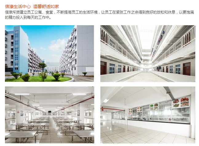 信濠最新普工招聘，小城的求职奇遇启程