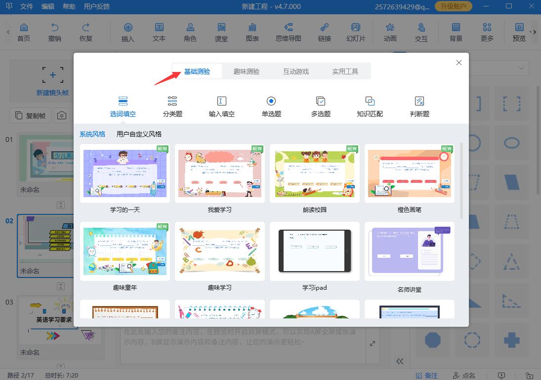 最新PPT版本，掌握未来演示的艺术技巧