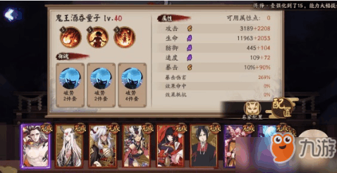 阴阳师百鬼奕新攻略深度解析