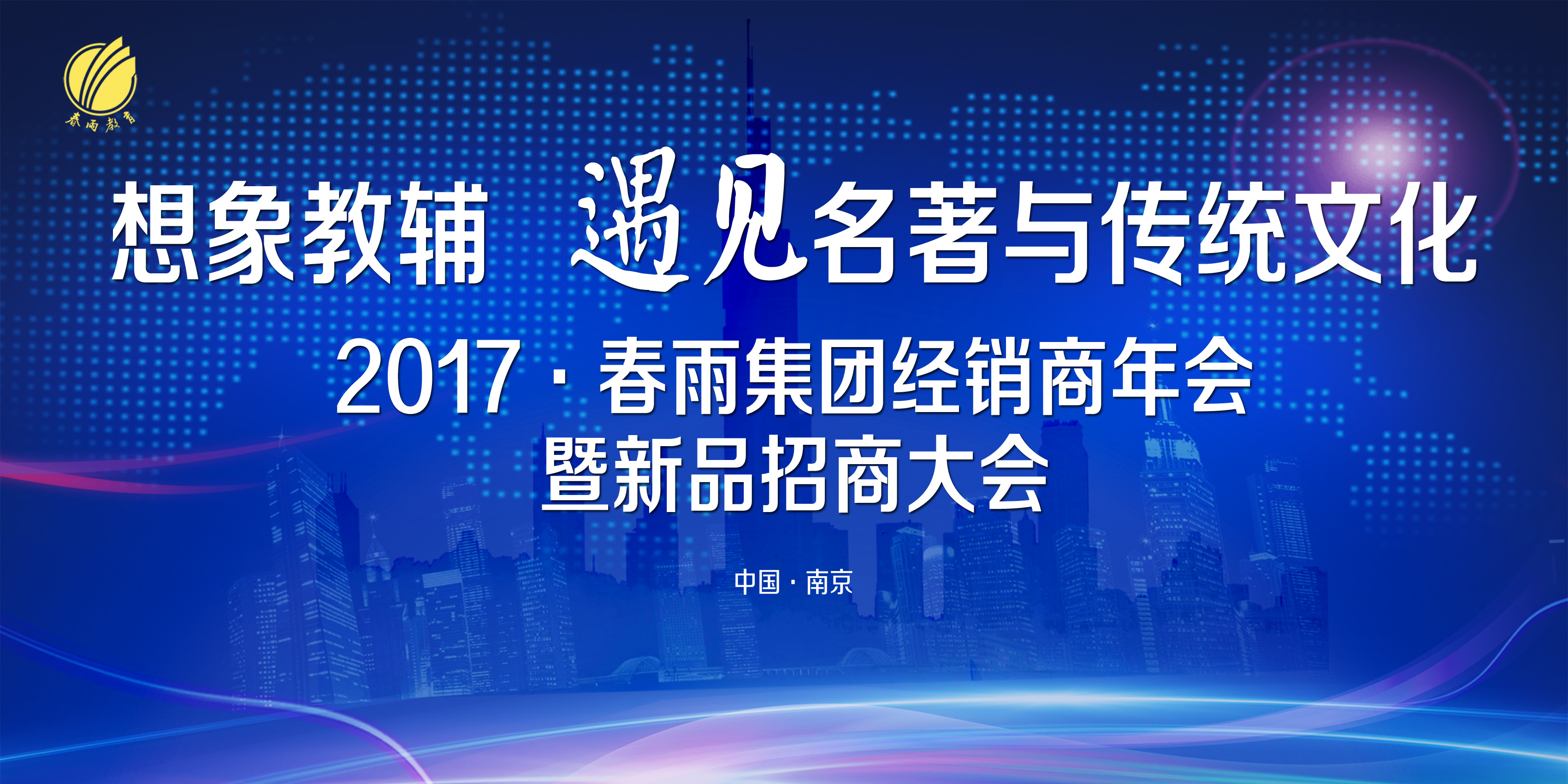 遇见2017新品代理，温馨日常中的奇遇之旅