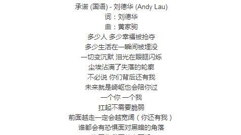 演员粤语版歌词，时代的印记与文化传承的力量