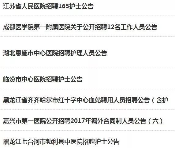 科技智能招聘