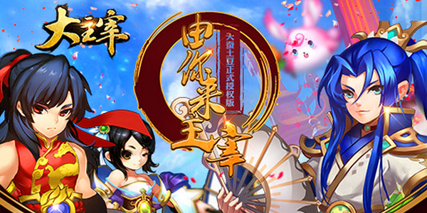 大主宰山寨最新章节热血冒险升级！