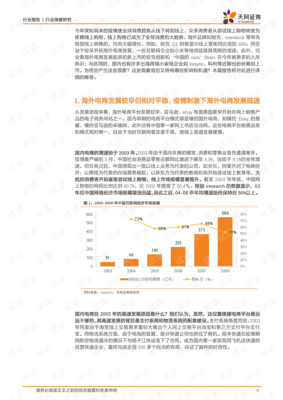 电视韩，一种文化现象的全面解读与探讨