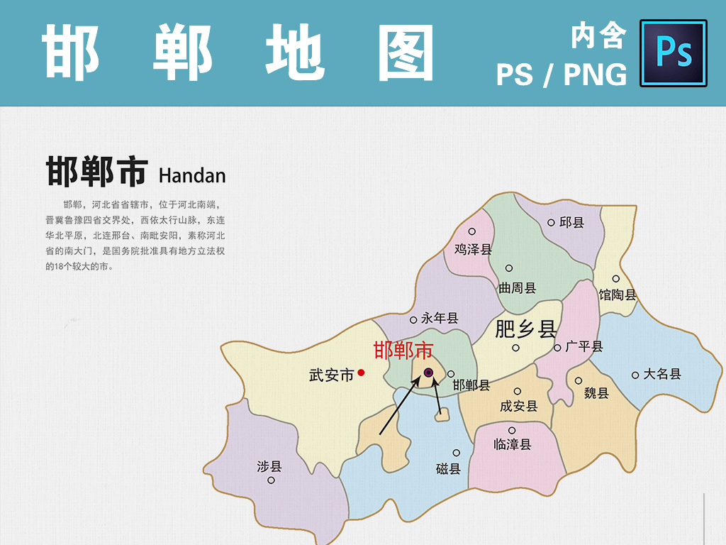 邯郸市最新地图,邯郸市最新地图探索🗺️
