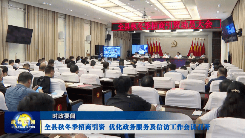 滑县招商引资最新动态，科技引领，打造智能生态圈