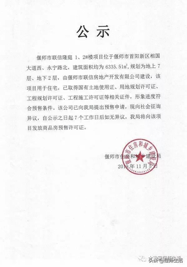 偃师新盘发布，购房指南与详细步骤解析