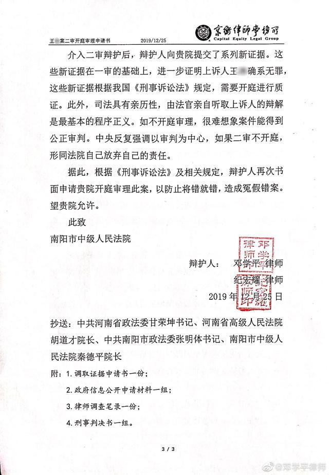 南阳中院最新判决文书公布