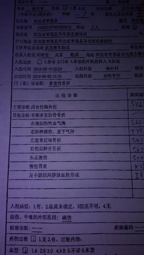 劳动能力等级鉴定新标准详解及解析