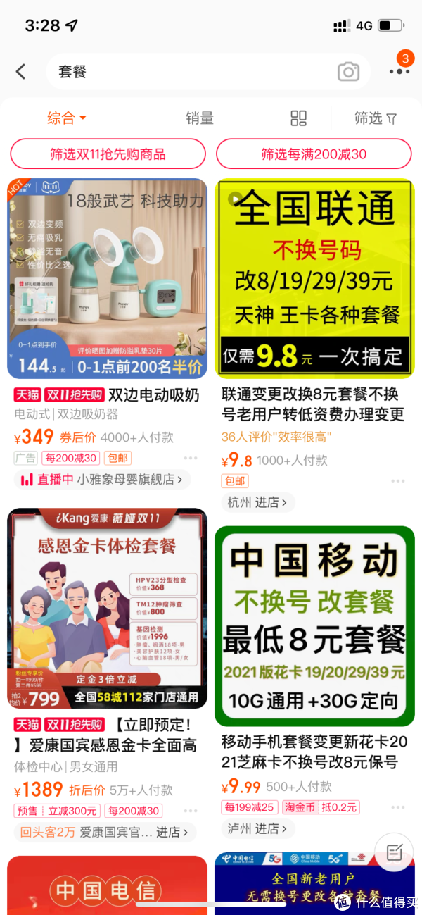 最新电信优惠套餐详解，选择、办理与使用指南