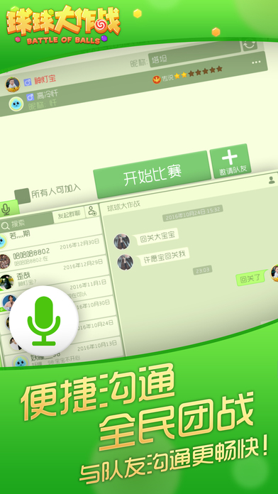 球球大作战最新版本，全新体验与独特魅力揭秘