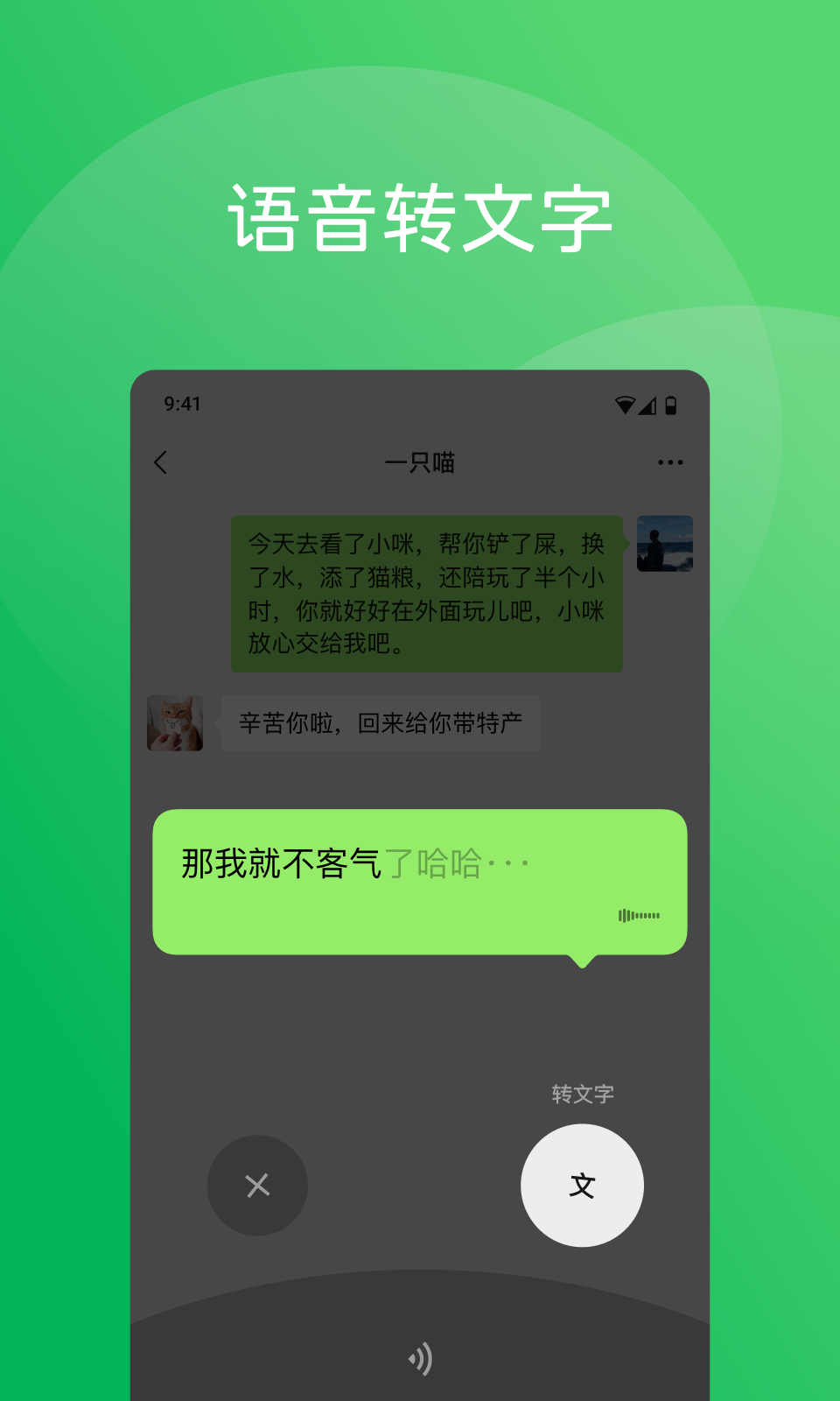 微信手机版最新下载，时代的沟通巨轮