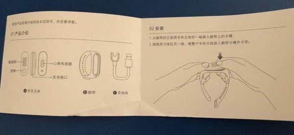 小米手环全新指南，从入门到精通的使用手册