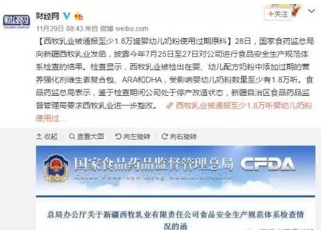 最新奶粉新闻及论述，某某观点深度分析