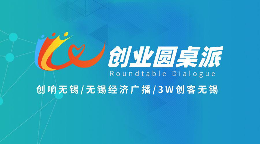 最新圆桌派科技新品重塑生活，激发无限可能创新力量！