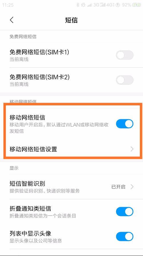 科技革新