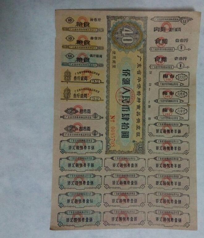 最新淘宝粮票，价值何在？揭秘其魅力所在！