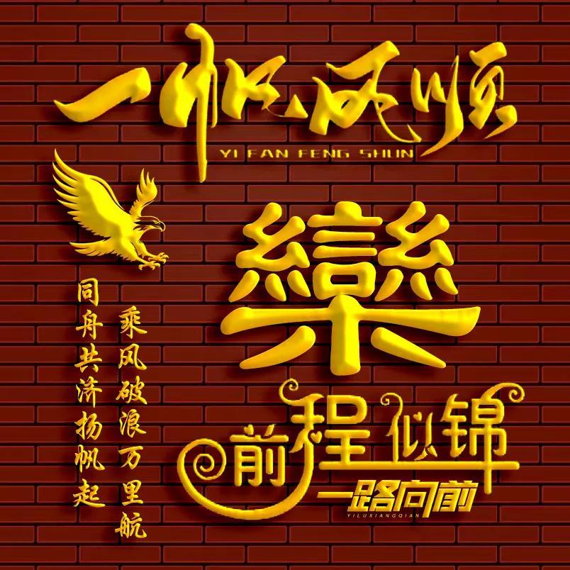 励志之旅