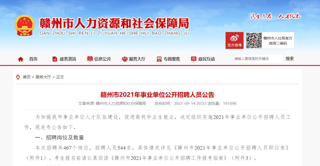 赣州最新科技智能招聘信息，开启智能招聘新时代