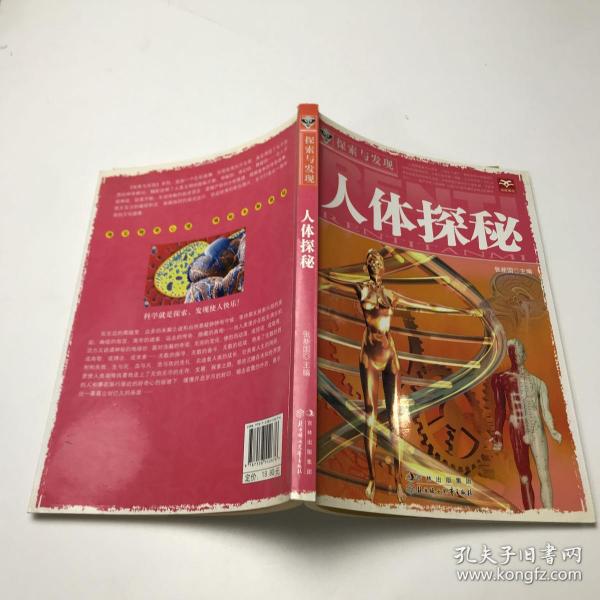 最新人体研究动态，西西引领人体科学前沿探索