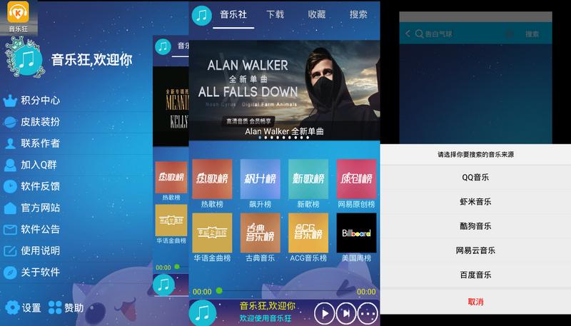 酷狗音乐最新下载步骤指南及安装指南