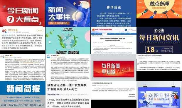 今日新闻最新消息获取与阅读指南