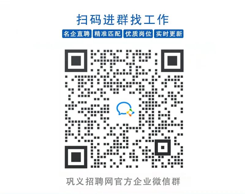 求职指南