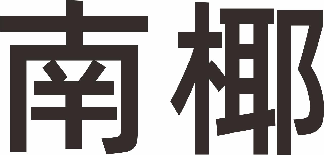 相沢南最新,相沢南最新，一个时代标志的崛起与影响