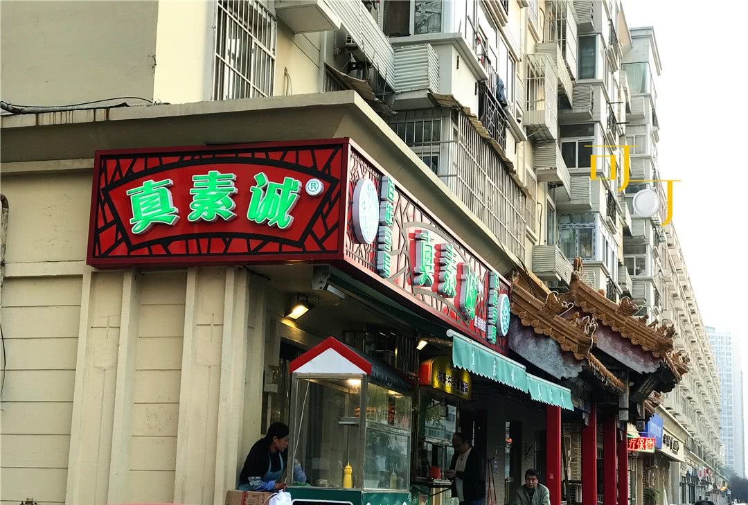 天津楼市新政策下的惊喜发现，巷弄深处的特色小店