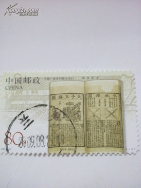 编年邮票最新价格概览及行情分析