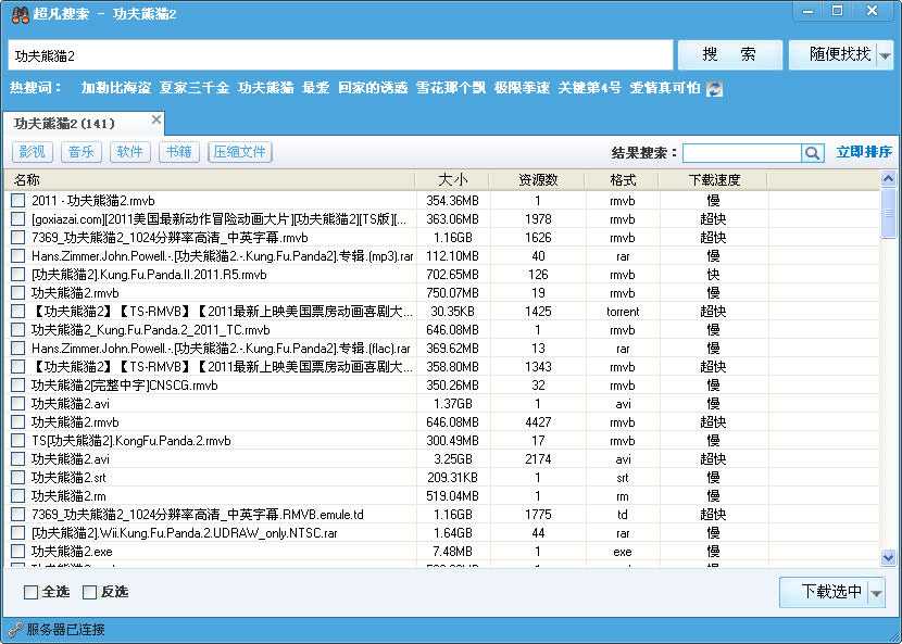最新种子搜索网站，探索、解析与应用的指南