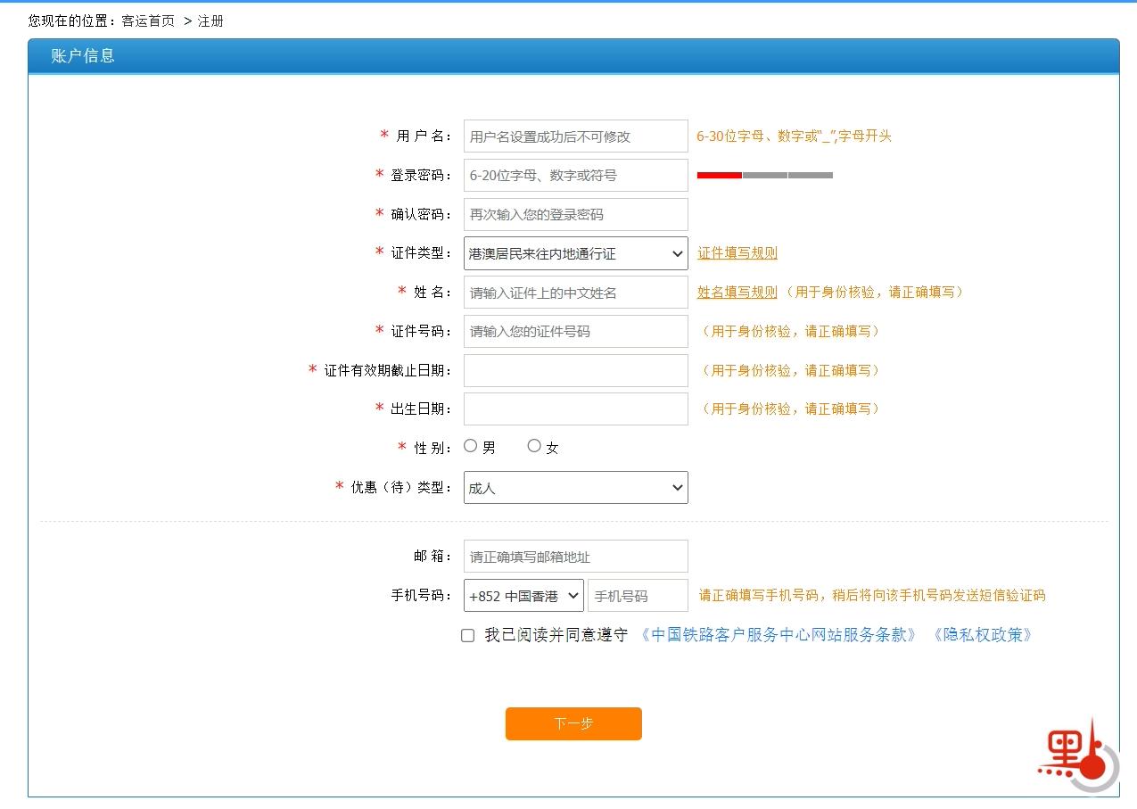 高铁最新动态详解，最新消息与步骤指南