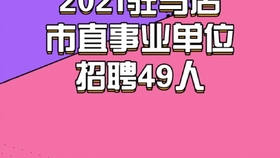 驻马店最新招工信息汇总