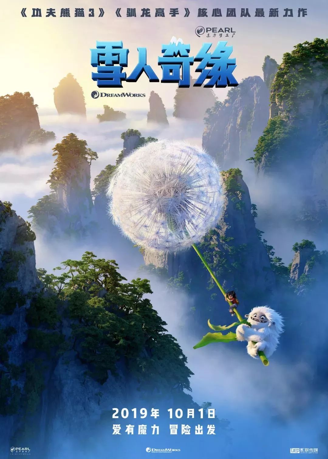 最新科技与自然美景的奇妙之旅，启程探索内心平和的旅程