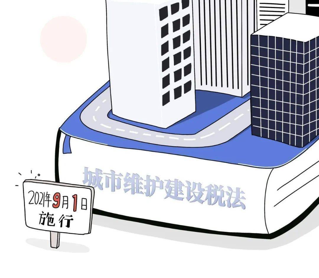 城建税减免最新政策，时代的里程碑，助力城市发展