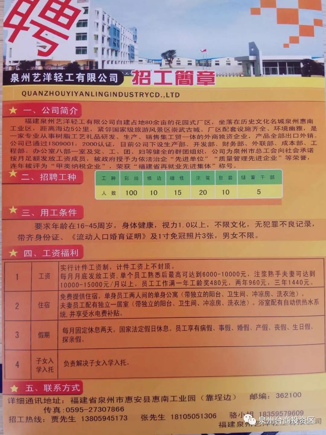 吴江松陵最新招聘信息全面概览