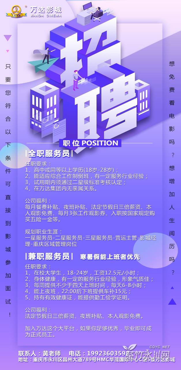 北碚招聘网最新招聘信息，职业发展的首选平台
