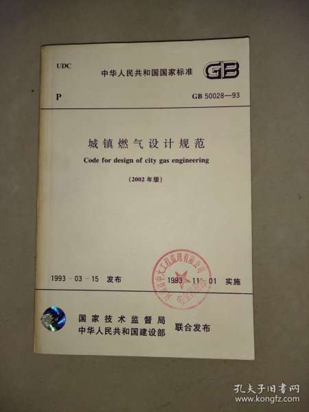 城镇燃气设计规范最新，自然美景的平静探索之旅