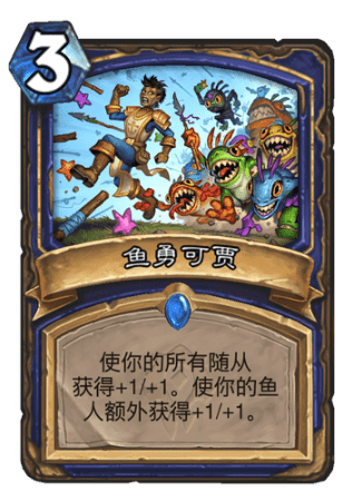 鱼人萨满最新卡组探索自然美景之旅