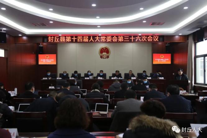 封丘县最新人事任免，科技革新引领未来封丘发展新篇章启动之路