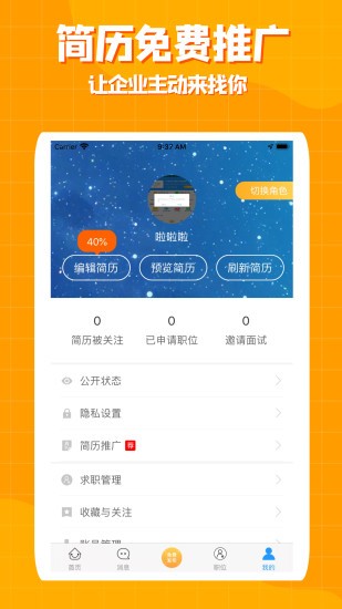 保定百姓人才网最新招聘信息，家的温馨故事与求职者的梦想启程