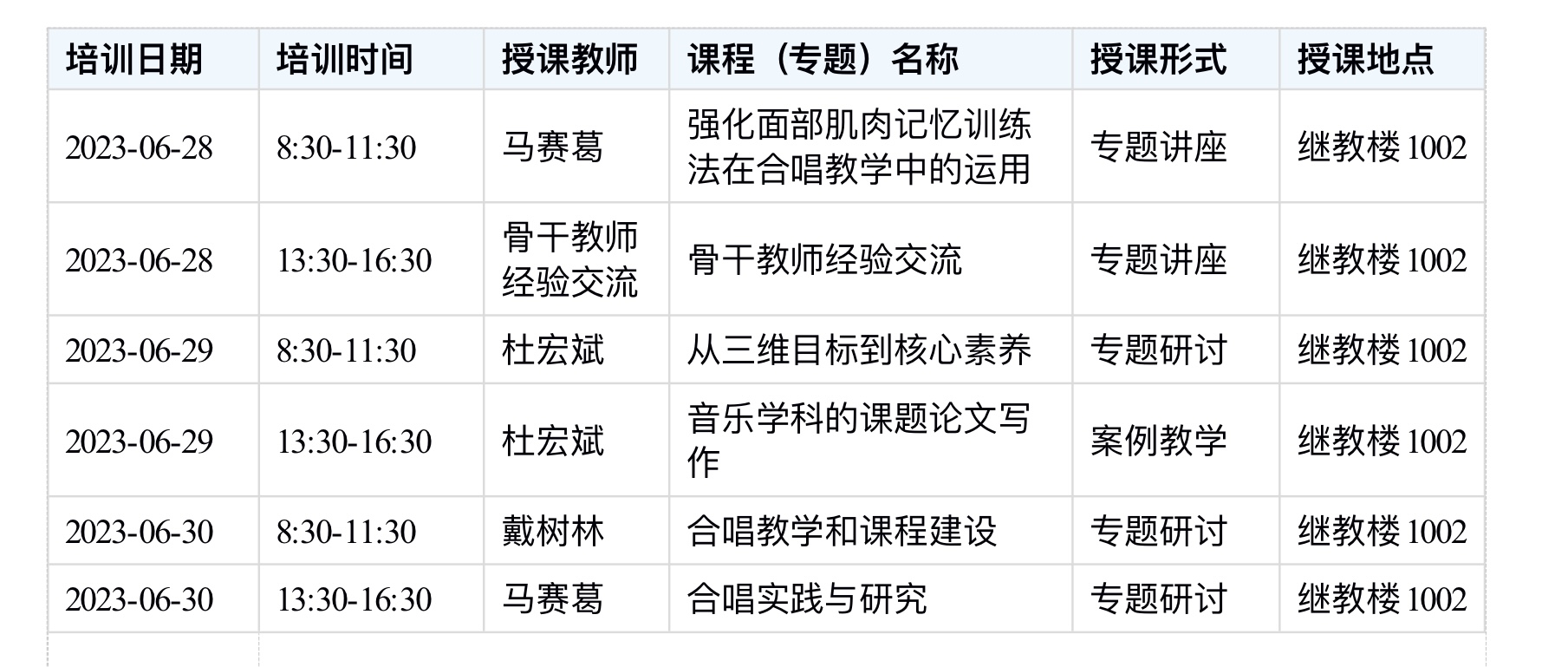 最新教授讲课费标准，自然美景的探索之旅