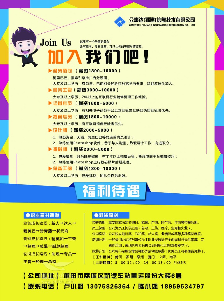 石井论坛最新招聘启事发布